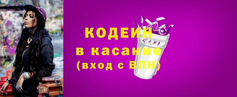 где купить наркотик  Кизел  Кодеин Purple Drank 