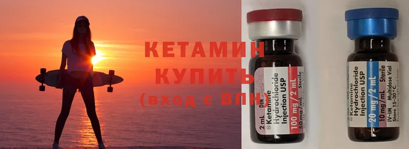 купить наркотик  Кизел  Кетамин ketamine 