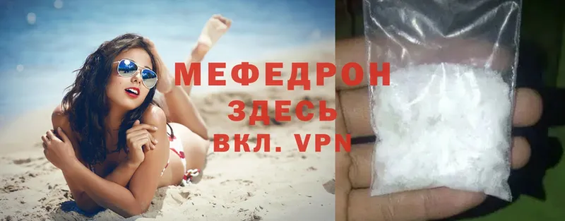 МЕФ mephedrone  хочу   Кизел 